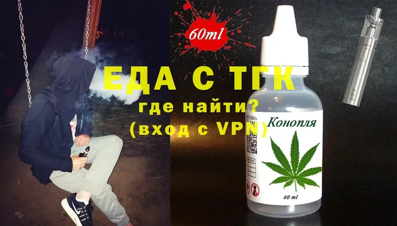 Еда ТГК конопля  Белая Калитва 