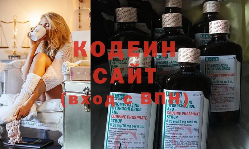 Кодеин напиток Lean (лин)  omg зеркало  Белая Калитва  купить наркоту 