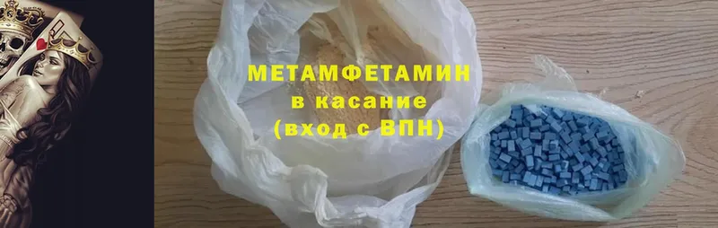 где купить наркоту  ОМГ ОМГ ссылки  Метамфетамин витя  Белая Калитва 