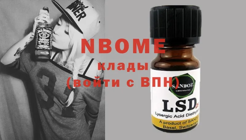 Марки NBOMe 1,5мг  Белая Калитва 